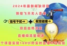 2024年最新稀缺项目敦煌飞天无人直播，内搭信号干扰+视觉碰撞防飞技术 ，流量爆满