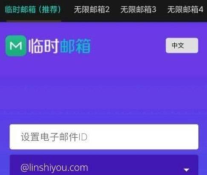 PUBG无限创号邮箱