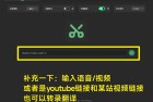 无敌的视频搬运神器v1.0