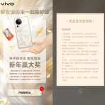 VIVO集齐凤金羽抽6.6亓红包