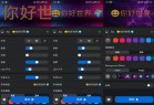 LED点阵灯牌☞提升氛围感