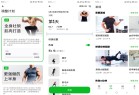 居家健身APP-解锁各类~教程