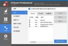 CCleaner系统优化与隐私保护中文破解注册版使用指南