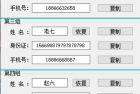 全网首发25年蛇年纪念币预约助手