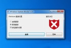 Windows Update Blocker 彻底关闭更新工具 v18 使用指南