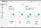 HDCleaner系统优化硬盘清洁器v2088中文版全新升级发布