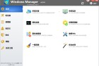 Windows Manager v2110系统优化破解版使用指南与技巧