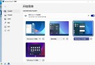 Stardock Start11 Win11开始菜单工具v251高级版全新体验